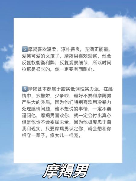 魔羯男喜欢一个人_魔羯男暗恋表现