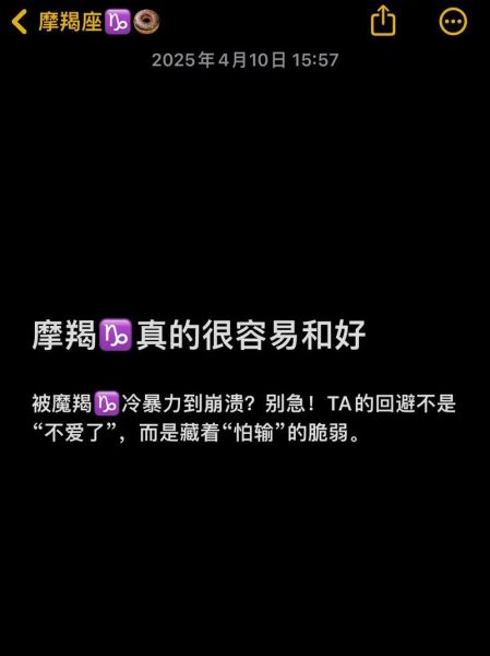 魔羯女如何和平分手_魔羯男分手后会回头吗