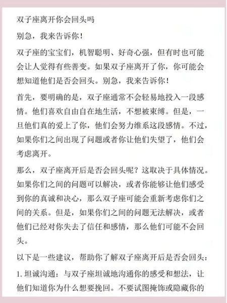 双子女会放弃前任吗_双子女现在还会回头吗