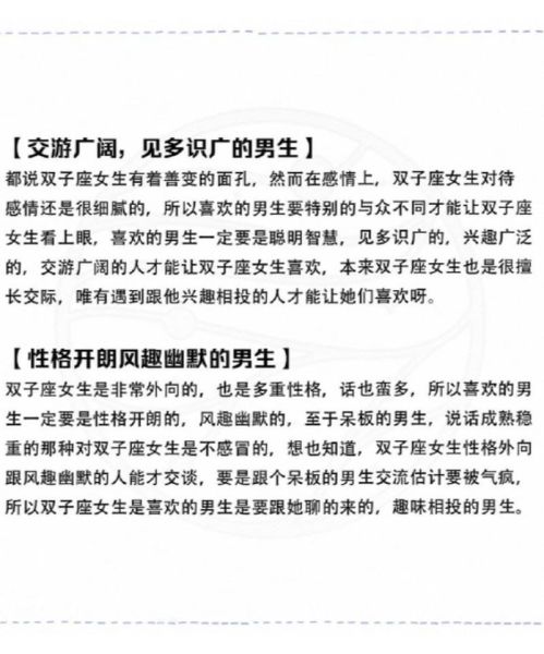 双子女魅力值有多高_如何提升双子女魅力