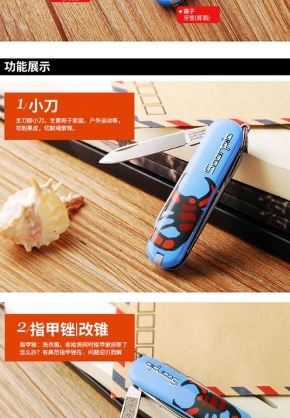 天蝎座刀是什么_天蝎座刀怎么选