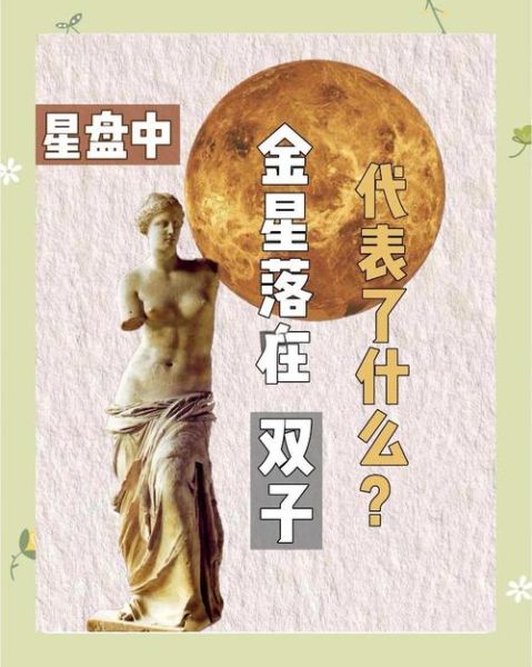 金星双子女爱情杀手_如何征服她的心