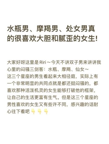 魔羯女如何吸引水瓶座男_水瓶座男喜欢魔羯女吗