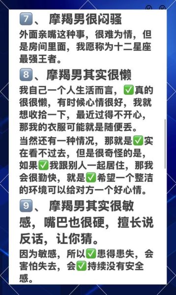 魔羯男宿命_为什么总是晚婚