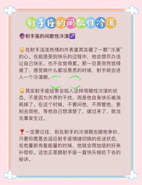 射手男和双子女在床上的默契_如何让激情更持久