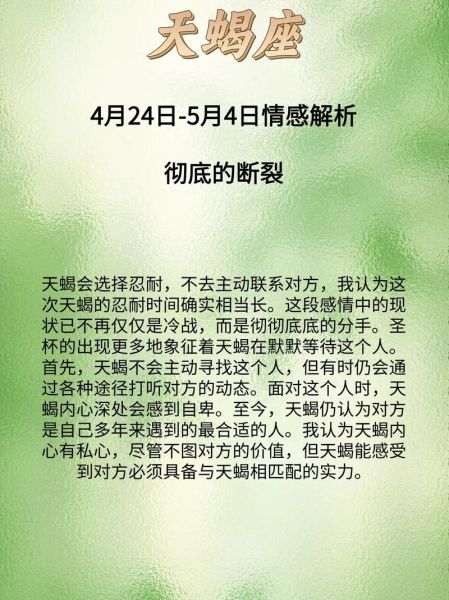 天蝎座峰峰性格特点_天蝎座峰峰爱情运势