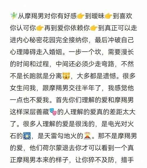 魔羯男暧昧表现_如何分辨真假喜欢