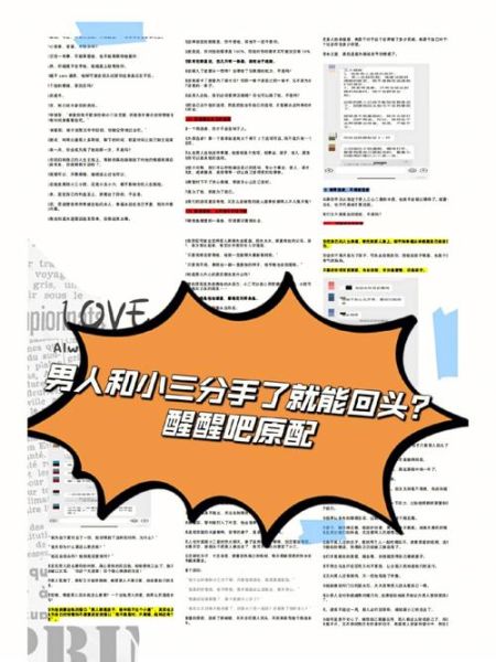 双子女当小三_会回头吗