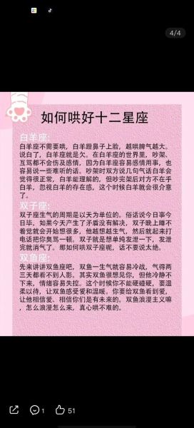 如何感动摩羯座_摩羯座喜欢什么礼物