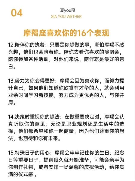 魔羯座喜欢一个人会主动吗_魔羯男暗恋表现