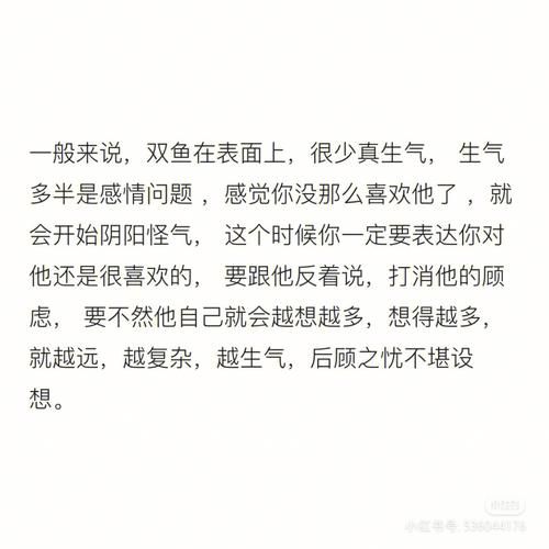 双鱼女生气了怎么哄_哄双鱼座女生的有效方法