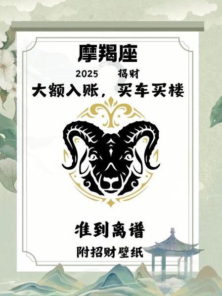 魔羯座明日运势查询_魔羯座明天财运如何