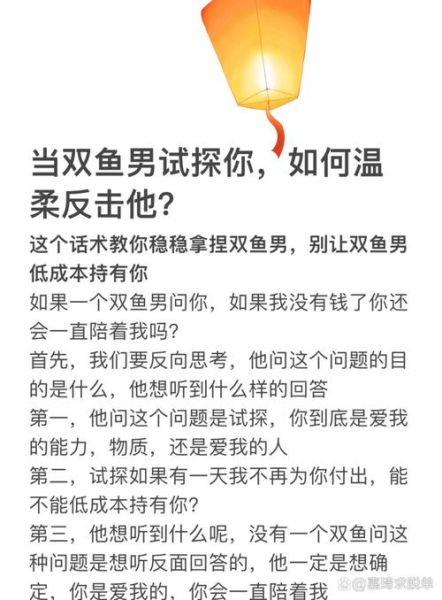 故意冷落双鱼男会怎样_他多久会主动联系