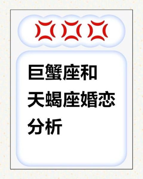 魔羯巨蟹配对_魔羯天蝎配对谁更稳
