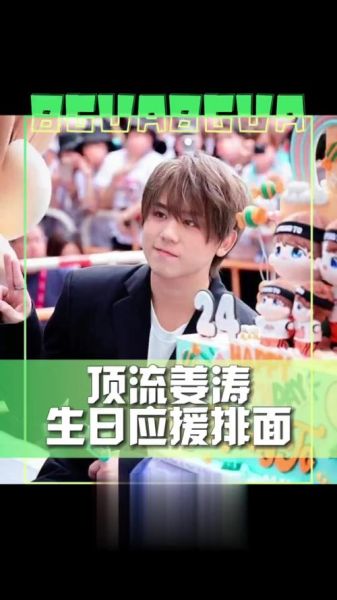 魔羯座明星生日排名_谁是最年轻的顶流