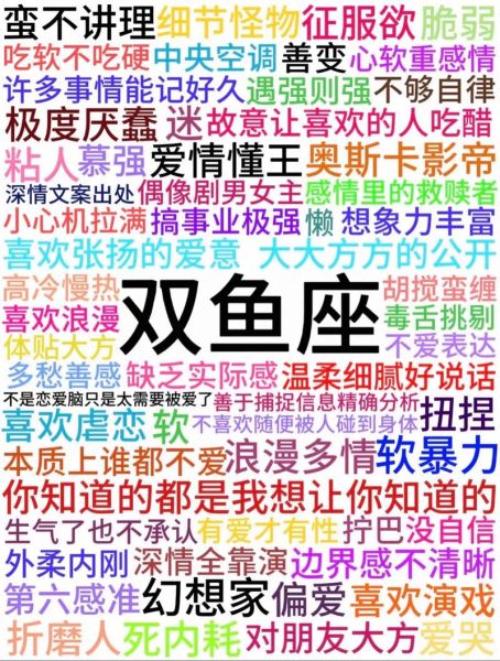 双鱼座帅排名第几_星座颜值排行榜