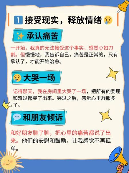 魔羯座失恋听什么歌_如何走出情伤