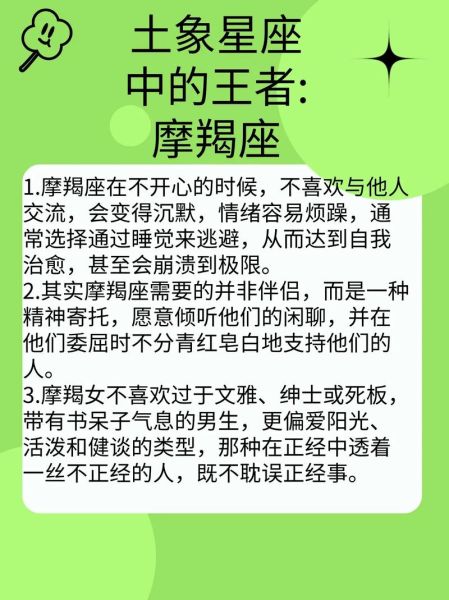 魔羯座守护星是什么_土星如何影响摩羯性格