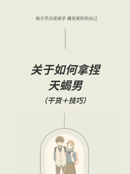 如何对付天蝎座小人_天蝎座小人报复怎么办