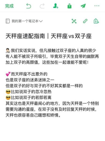 双子女和天秤男谈恋爱合适吗_如何相处