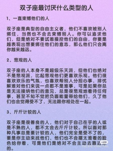 双子女爱情走向成熟_如何与双子女长久相处
