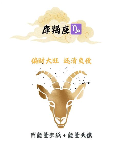 魔羯座转运时间_魔羯座什么时候转运