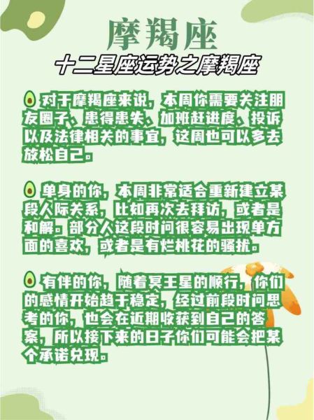 魔羯十一月运势如何_十一月魔羯座感情走向