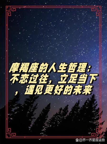 魔羯最富的理财习惯_魔羯座如何积累财富
