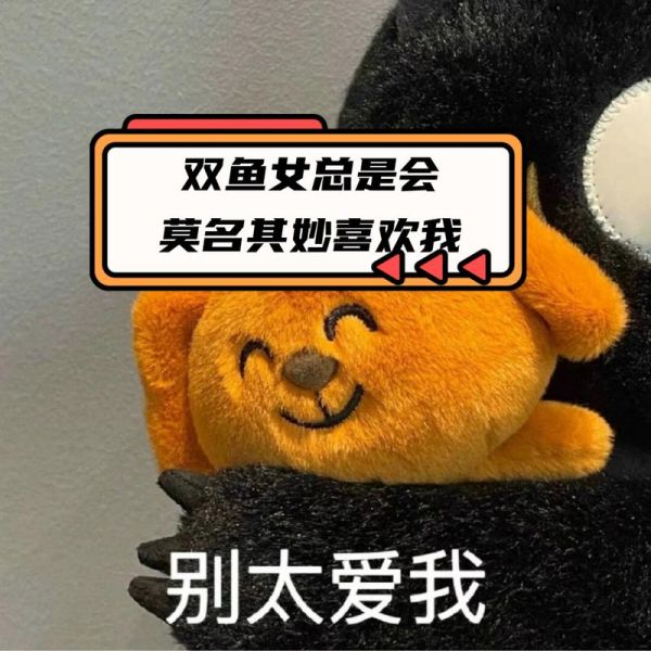 双鱼女突然消失_她还会回来吗