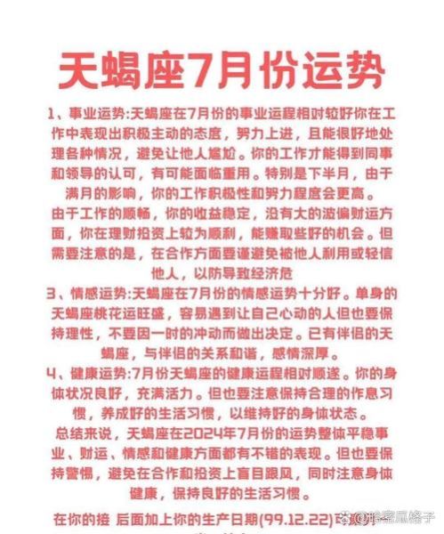 天蝎座生日是几月份_天蝎座具体日期范围