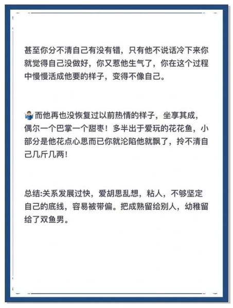 双鱼男虐你怎么办_双鱼男忽冷忽热的原因