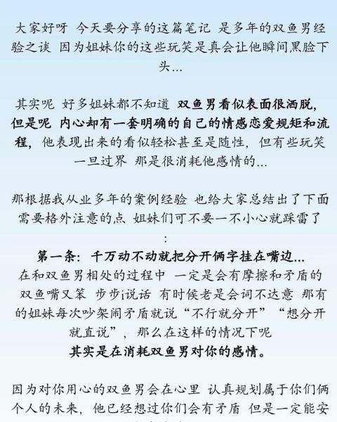 如何哄双鱼男_双鱼座男生生气了怎么办