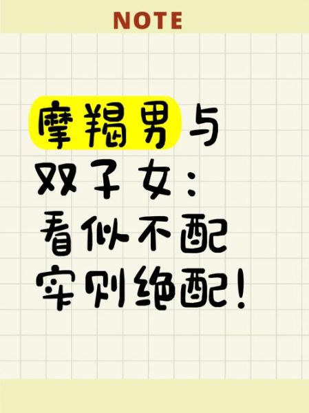 摩羯女和双子女合得来吗_相处秘诀