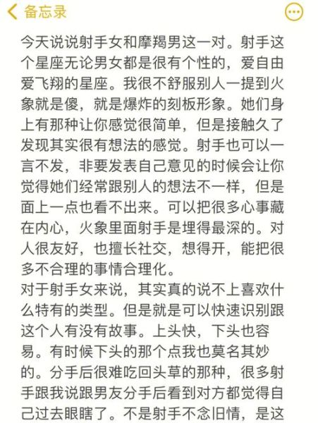 射手座和摩羯座配对_能走到最后吗