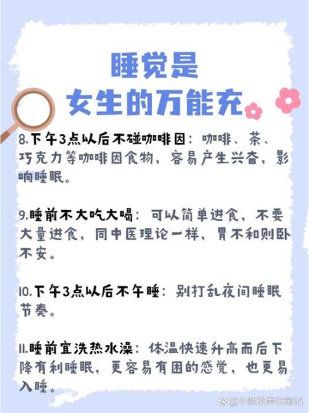 双子女为什么晚睡晚起_如何调整作息