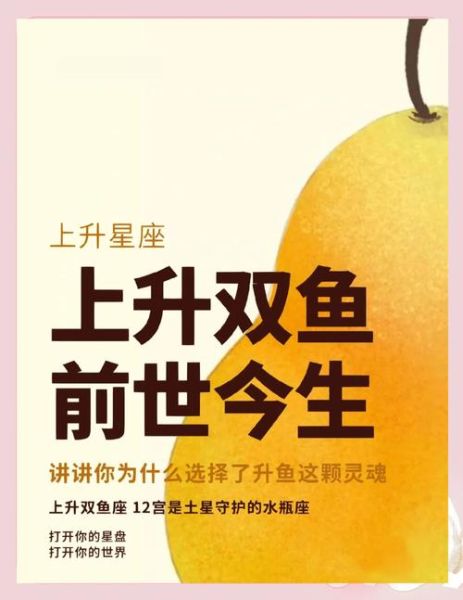 上升双鱼什么方面比较强_上升双鱼适合做什么职业