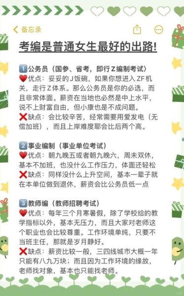 双子女体制内工作_双子女适合考编吗