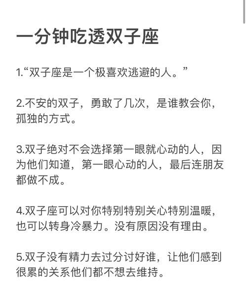 双子座女生单身原因_如何优雅独处