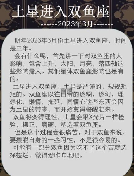 觉醒的双鱼座是什么感觉_如何确认自己已觉醒