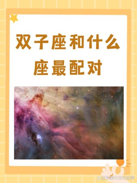 管不了双子女的星座男_如何相处