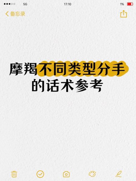 魔羯男说分手怎么挽回_分手后如何重新吸引他