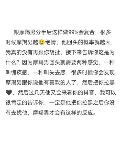 魔羯男说分手怎么挽回_分手后如何重新吸引他