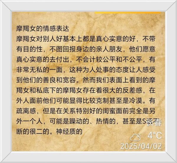 魔羯姐是什么性格_如何与魔羯姐相处