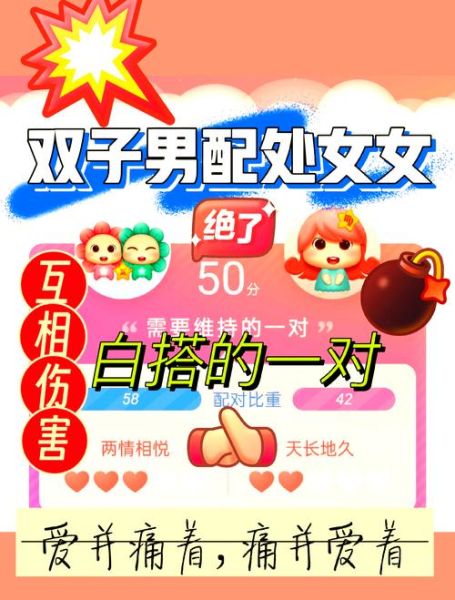 双子男和双子女谁更渣_双子男渣还是双子女渣