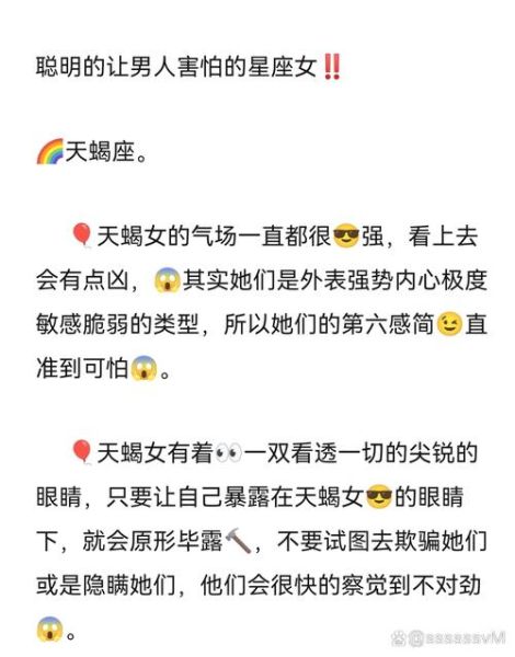 天蝎座战斗力有多强_天蝎座性格弱点是什么