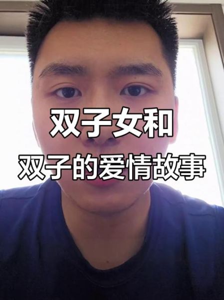 双鱼男双子女明星情侣_能长久吗