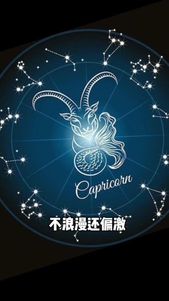 小魔羯什么意思_小魔羯是什么星座