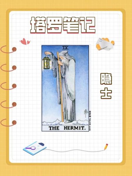 魔羯隐士是什么_如何成为魔羯隐士