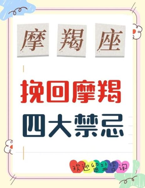 如何彻底删除魔羯男_分手后断联技巧