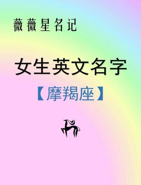 娶魔羯女孩好吗_如何打动魔羯座女生